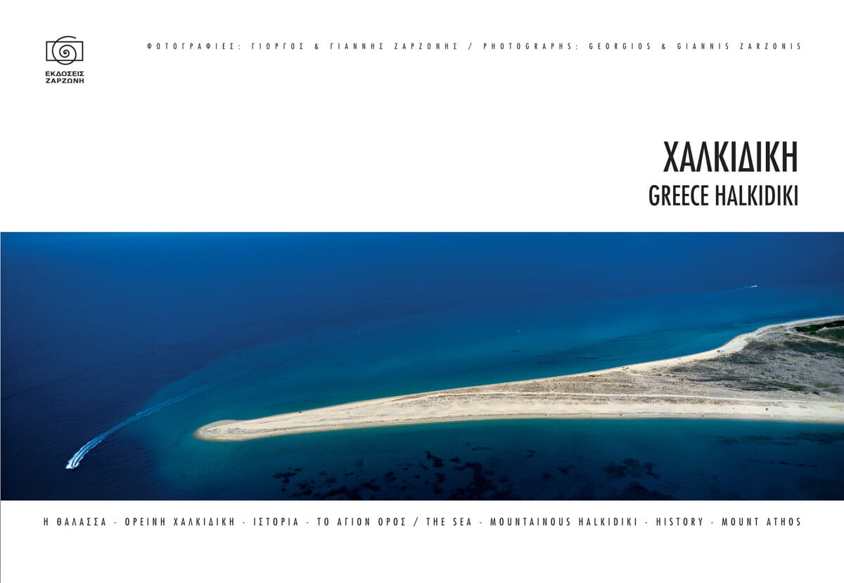 Escape Greece - Travel Photography & Video - Travel Editions