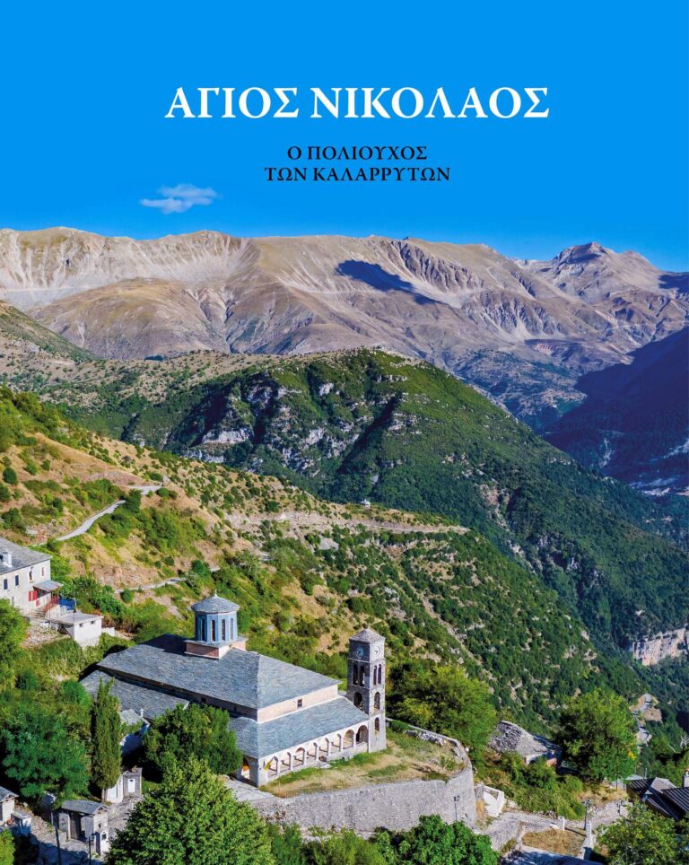 Agios Nikolaos. The Patron Saint of Kalarrites – photography book – Greece