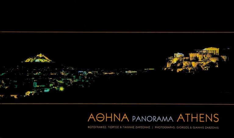 Athens Panorama – photography book – Greece