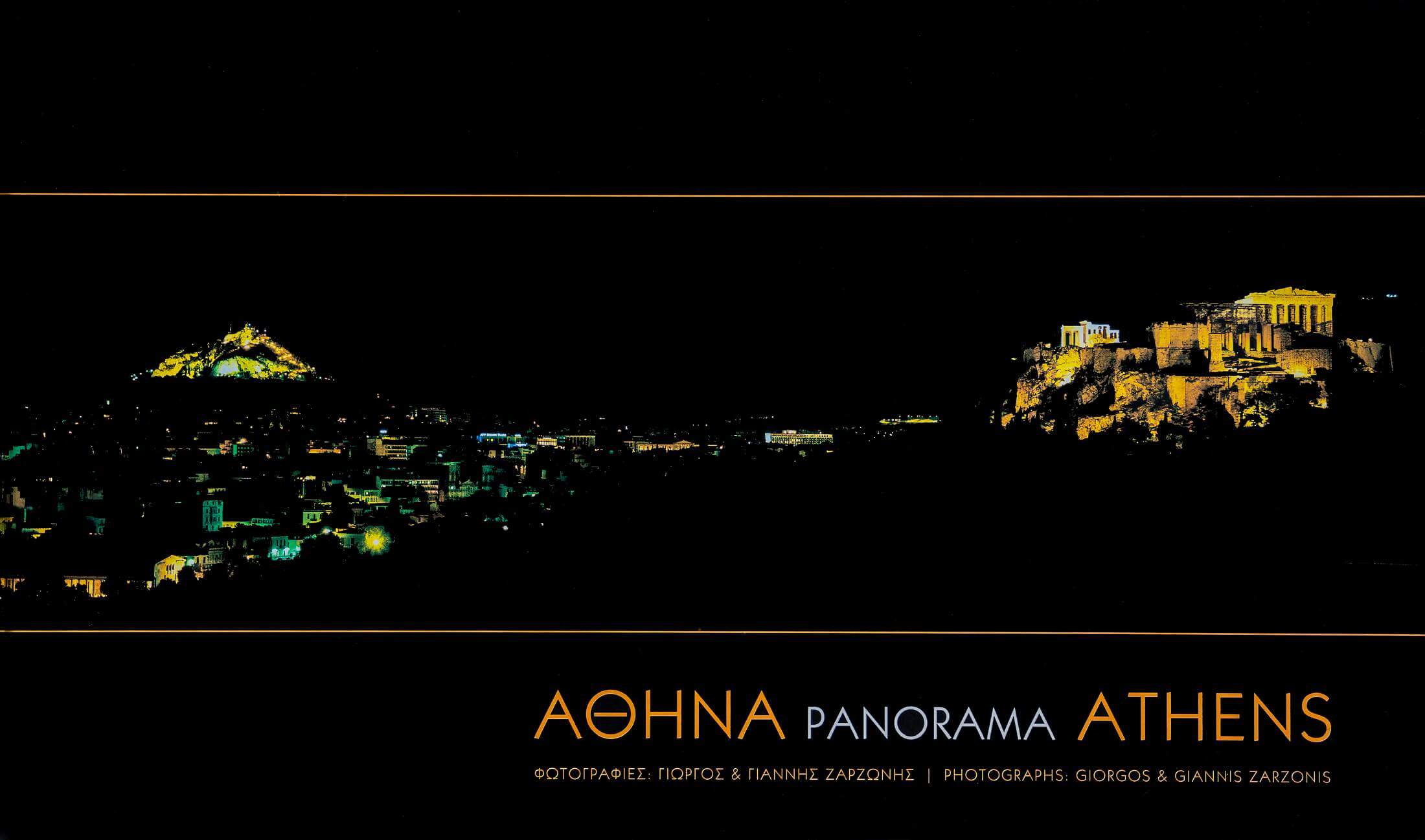 Athens Panorama – photography book – Greece