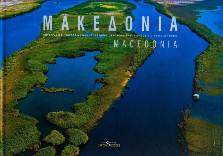 Macedonia – photography book – Greece