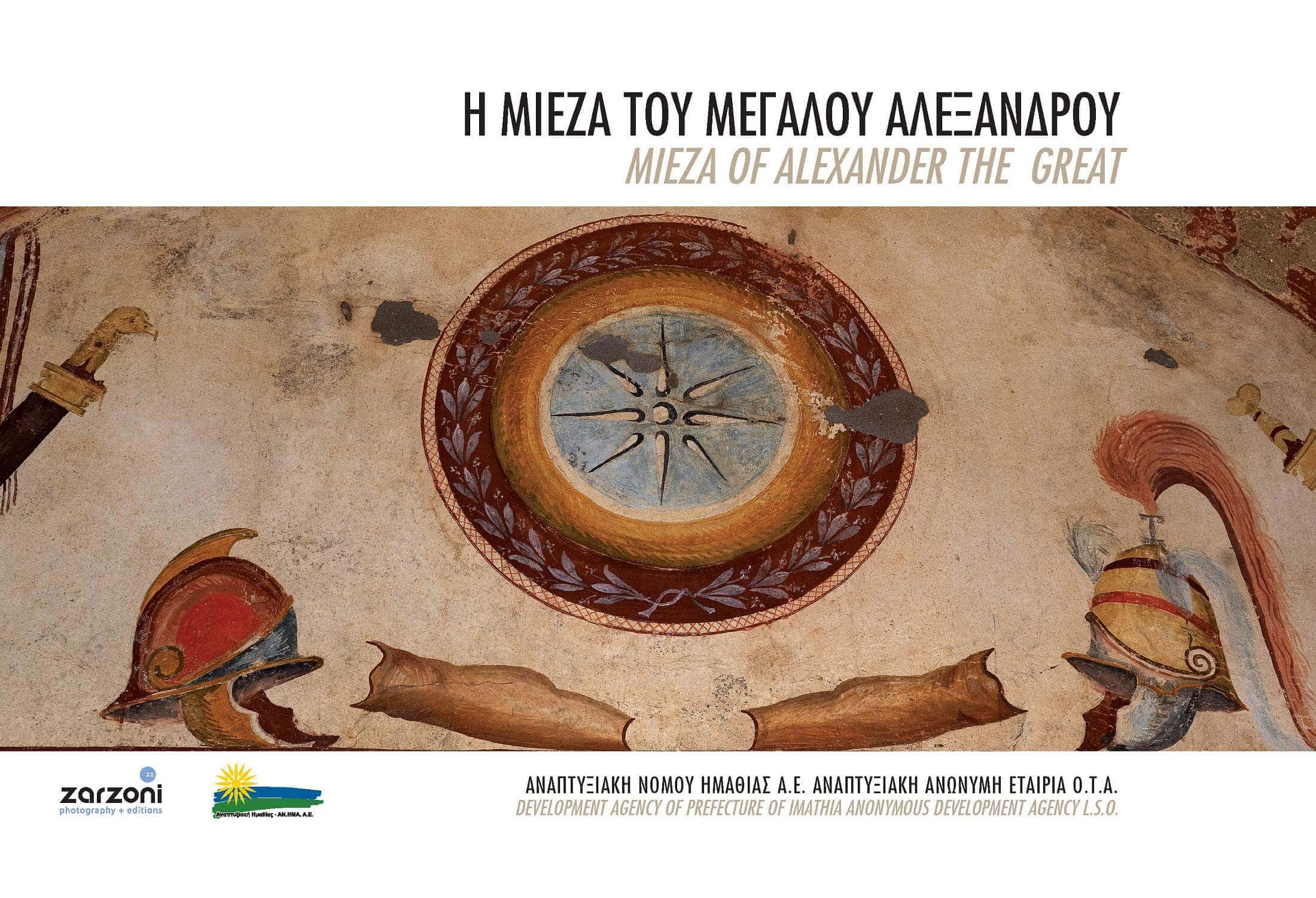 Mieza of Alexander the Great – photography book – Greece