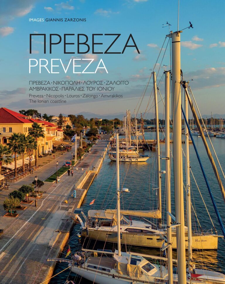 Preveza – photography book – Greece
