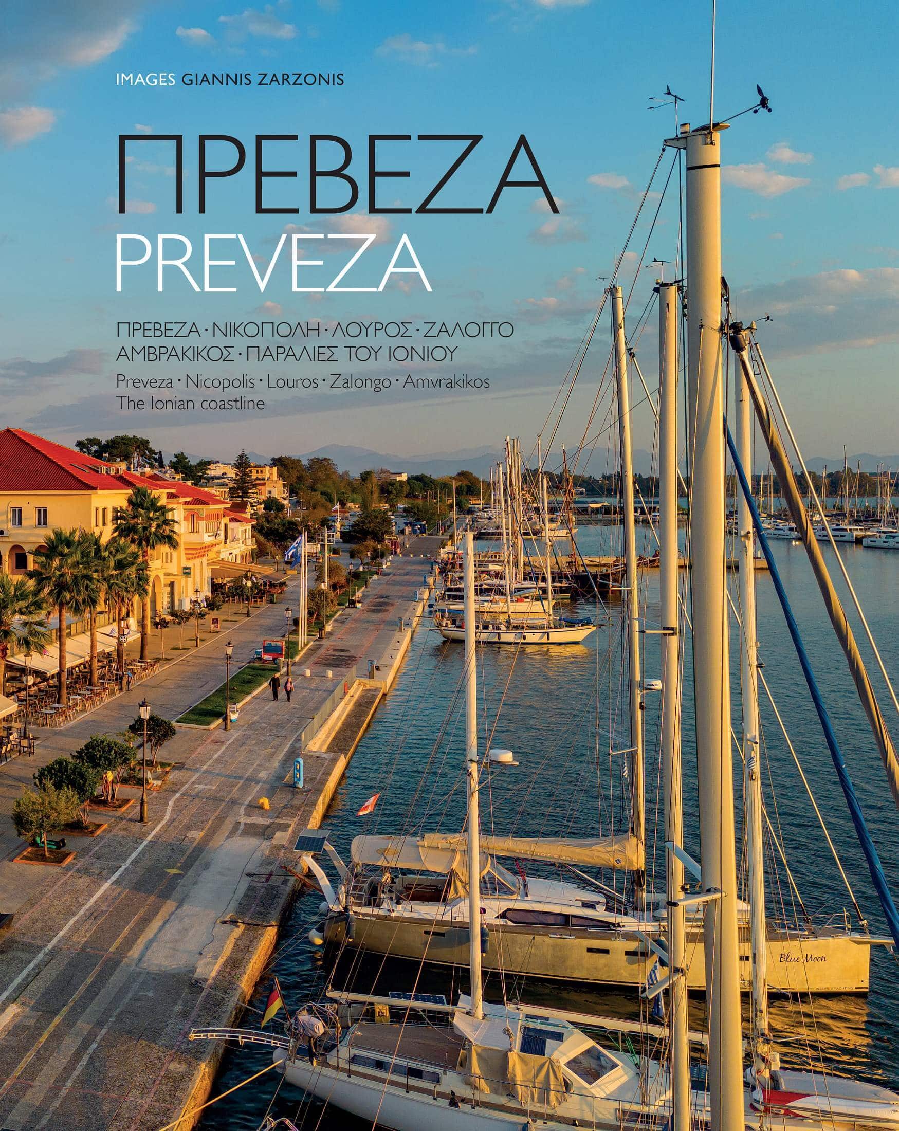 Preveza – photography book – Greece