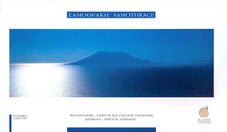 Samothrace – photography book – Greece