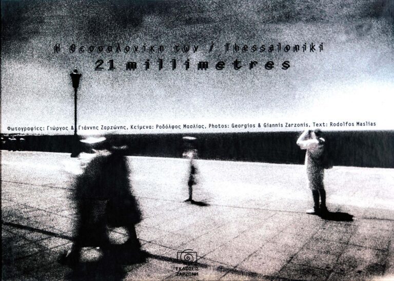 Thessaloniki 21 Millimetres – photography book – Greece