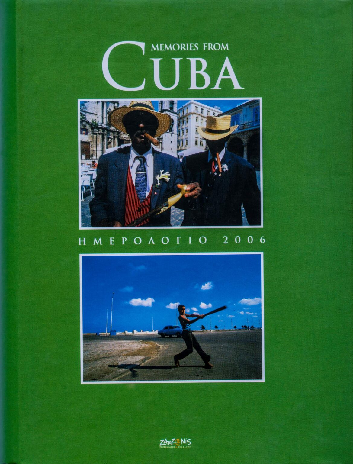 Αναμνήσεις από την Κούβα — Ημερολόγιο