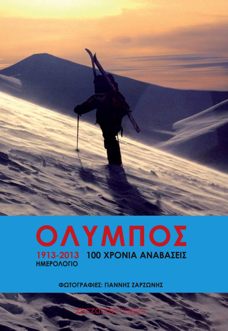 Mount Olympus 1913–2013. 100 Years of Climbing – calendar – Greece