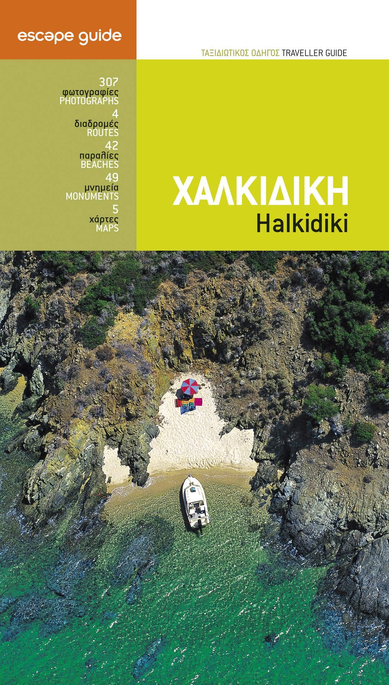 Halkidiki – travel guide – Greece