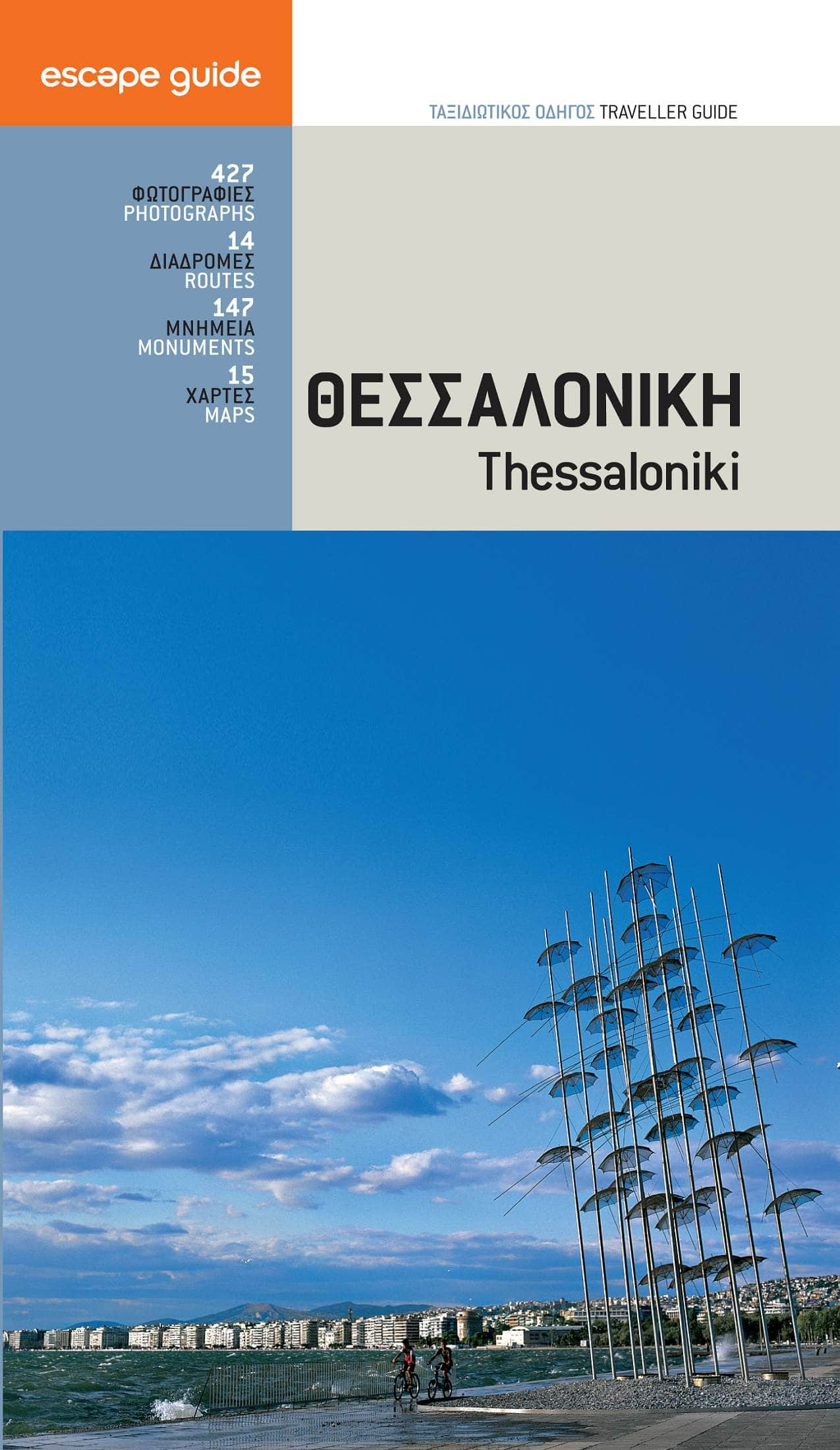 Thessaloniki – travel guide – Greece