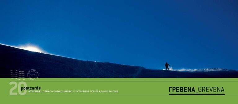 Grevena – postcard folio – Greece