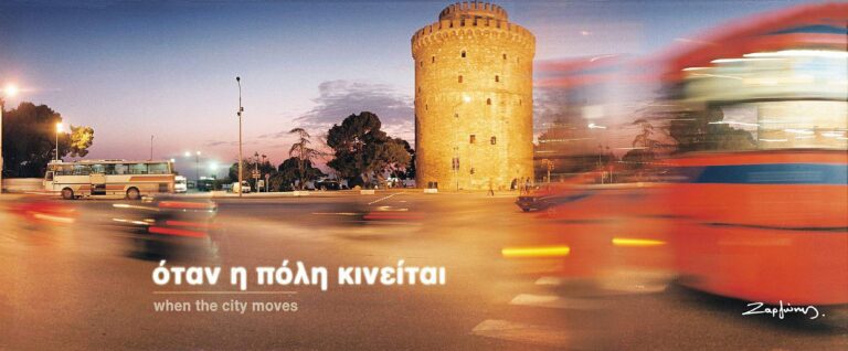 Thessaloniki – While the City Moves – postcard folio – Greece