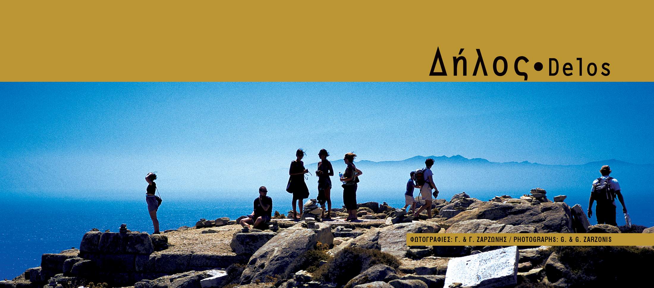 Delos – photography book – Greece