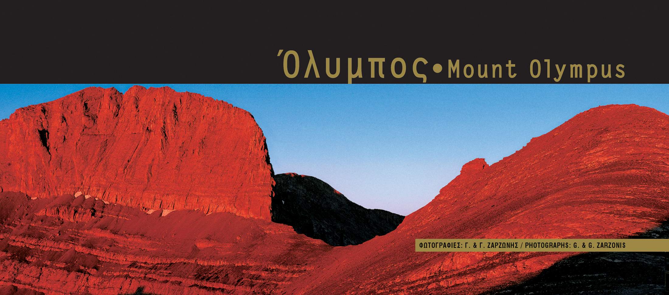 Mount Olympus – photography book – Greece