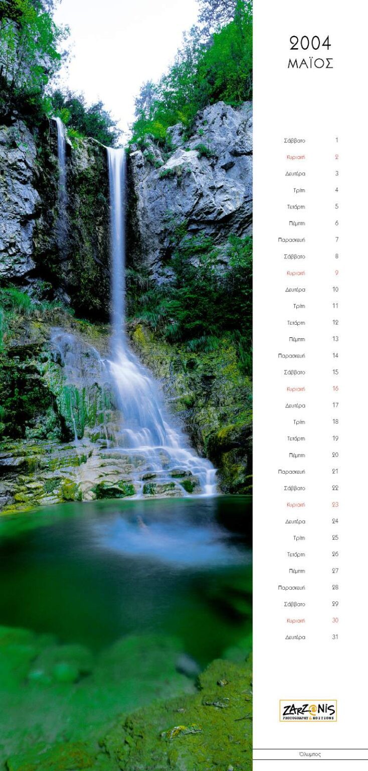 Greece, Panorama | Wall Calendar – calendar – Greece