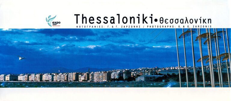 Thessaloniki | Expo 2008 – photography book – Greece