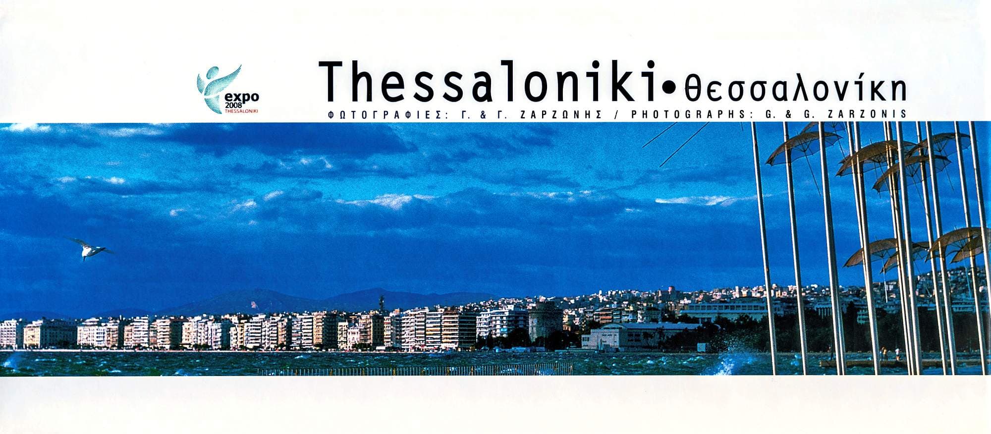 Thessaloniki | Expo 2008 – photography book – Greece