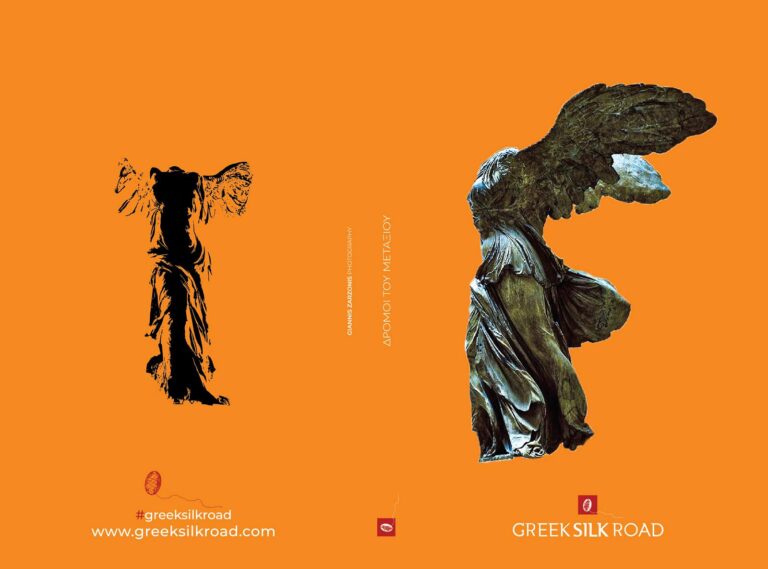 Greek Silk Road | Notebooks – notebook – Greece