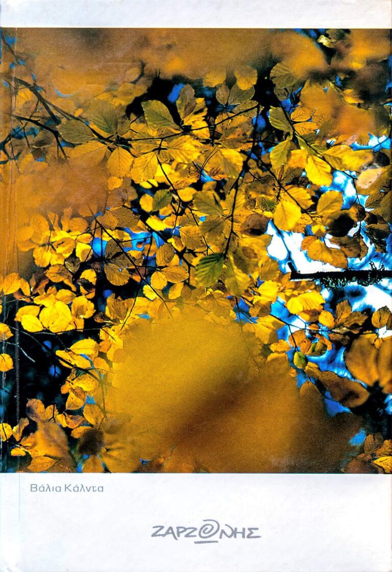 Mount Olympus | Notebooks – notebook – Greece